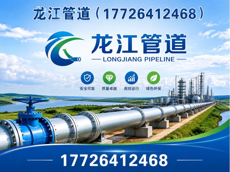 沧州渤海新区保冷管托展示图