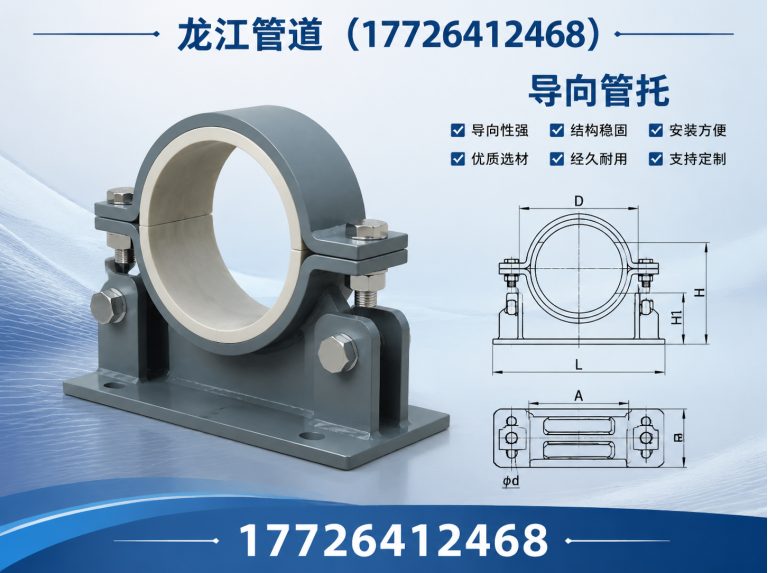 沧州渤海新区滑动管托展示图